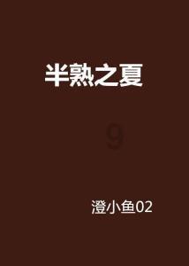 拯救活泼女孩